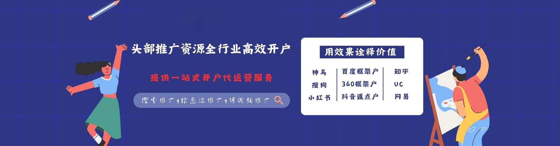 喜德百度信息流